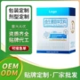 odm代工固体定制饮料
