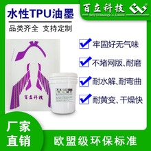 ˮ��tpu�zӡ��īˮ��tpuӡˢ��īЬ���������ˮ��ӡˢ��īpu��ī