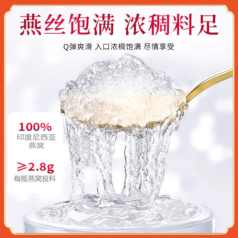 鮮燉燕窩即食禮盒裝過年送長輩送禮結婚伴手禮中老年滋補品燕窩