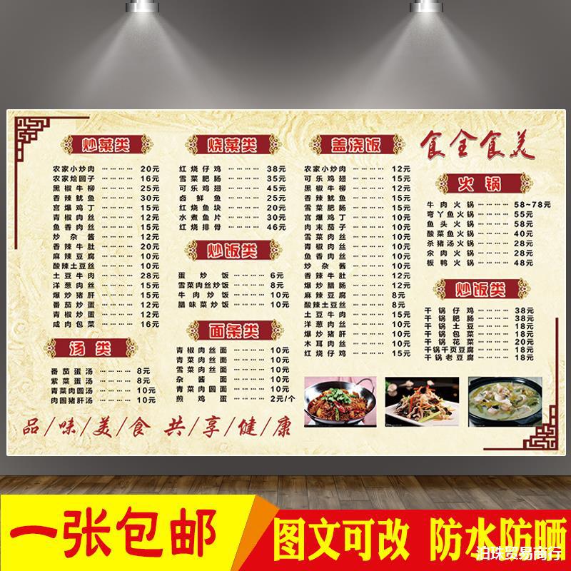 米粉早餐店小吃价格表海报装饰挂画 餐馆饭店价目表图片设计制作