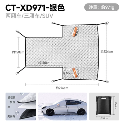 Extended hood car snow cover, winter front windshield snow shield, half-cover car cover, car snow cover (Car snow shield) - ct-xd971-silver-aluminum-coated-film-front-half-cover-non-magnetic-6-straps