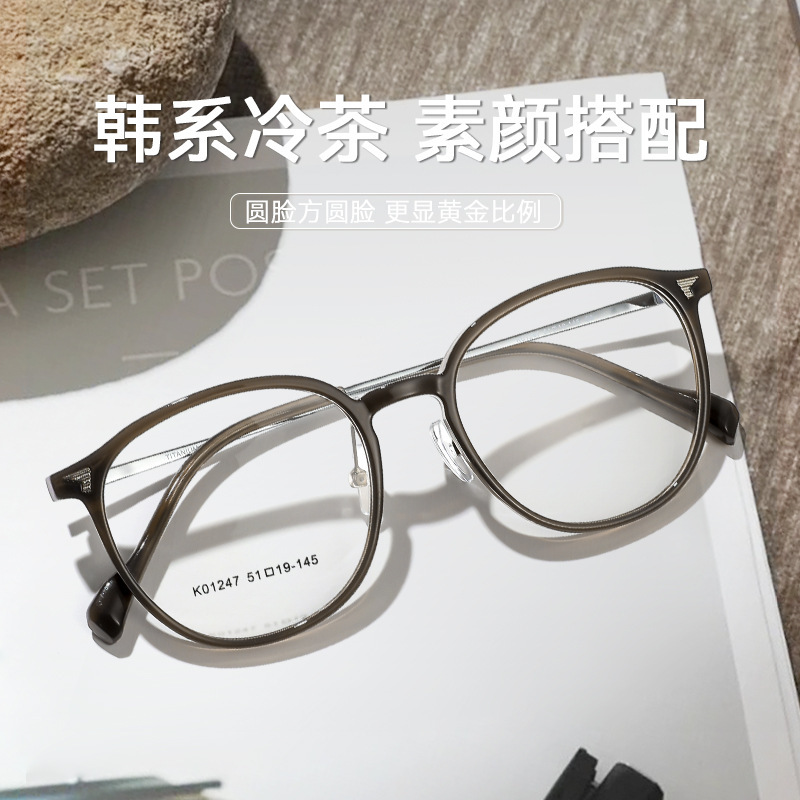Codyxun Plain Eyeglass Frames 01247 Internet Celebrity Prescription Glasses for Women with Square or Round Faces, High-End Frames, Danyang Eyewear Codyxun Plain Eyeglass Frames 01247 Internet Celebrity Prescription Glasses for Women with Square or Round Faces, High-End Frames, Danyang Eyewear