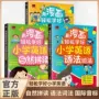 自然训练英语学英语漫画