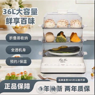 【外贸高货】英国CeoMr升级不锈钢三层智能32L大容量电蒸锅食品级