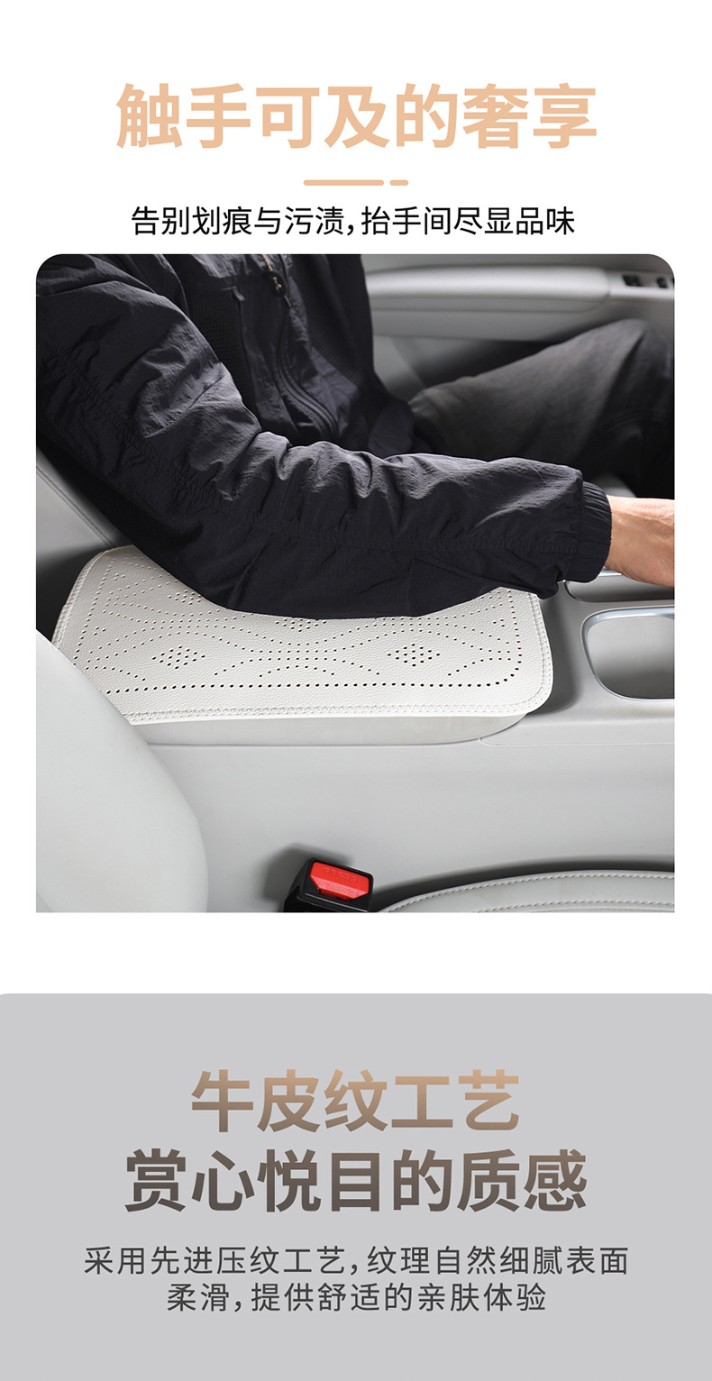 General-purpose car armrest box pad, cowhide textured leather central armrest protective pad, scratch-resistant and wear-resistant car armrest box pad
