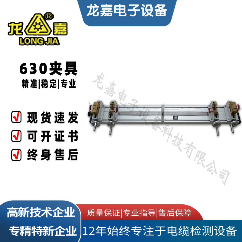 龙嘉DQ-630导体电阻夹具配套电阻测试仪电桥四端夹具