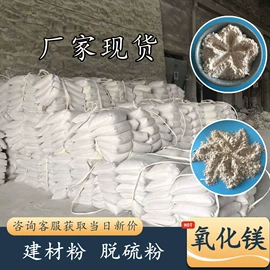 氯化物;硫酸盐;镁氧化物