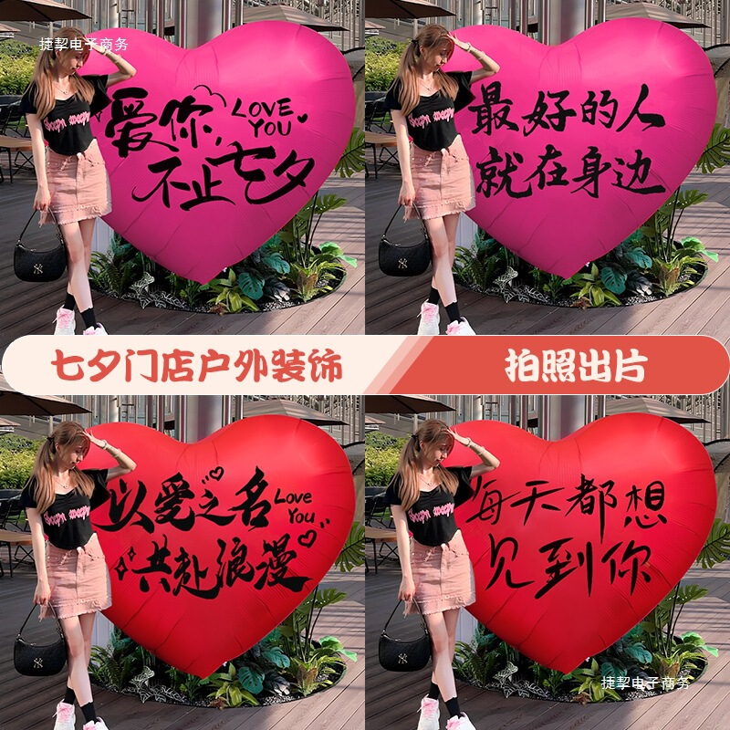 Valentine's Day Atmosphere Decoration Scene Decorations Heart Balloons Home Proposal Confession for Chinese Valentine's Day Jewelry Store