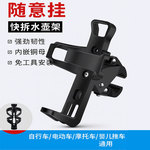 骑行山地车免打孔水杯架抖音热销自行车通用可拆卸尼龙杯架代发