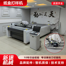 振动刀裁切机裁床裁剪车内饰脚垫椅套皮革皮具裁异形规则切割