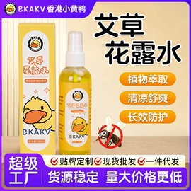 保健器具配件;足浴液;暖贴、暖宝宝