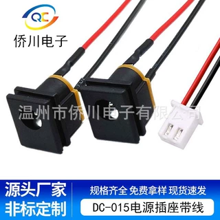 dc电源插座DC-015插座带线立式直流5521母座带焊线ph端子电源插口