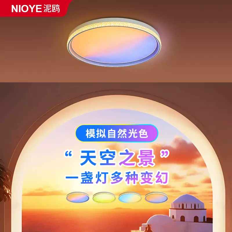 天境灯晴空灯自然光卧室彩色轻奢全光谱水晶圆形智能青天空吸顶灯