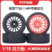 PYFOREң��ģ�ͳ� 1/10������̥HPIƽ��WRC�﹬TT02ֱ��66 W148