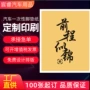 防滑美容一次性脚踏脚垫纸