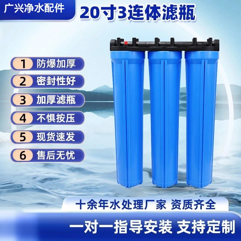20inch Integrated Filter Bottle Pre-Filter Commercial White Water Purifier Filter Element Tap Water Filter Household Large Flow