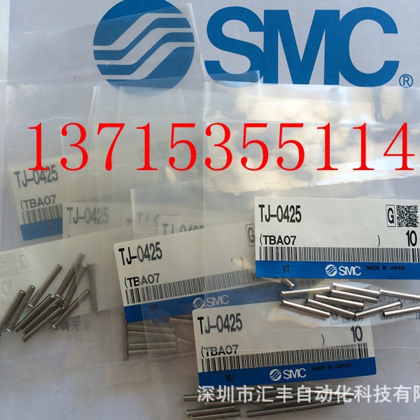 SMC   内套管 TJ-0604  ,TJ-0805 TJ-0425 TJ-1065 TJ-1208