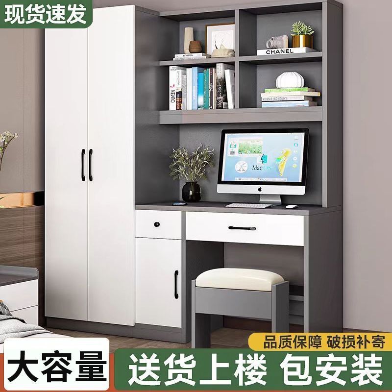 简约书桌带衣柜一体组合书桌柜小户型卧室儿童书架电脑桌家用现货|undefined