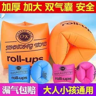 Children's Swimming Ring Arm Ring Adult Swimming Float Child Swimming Sleeve Armpit Baby Learning Swimming Equipment