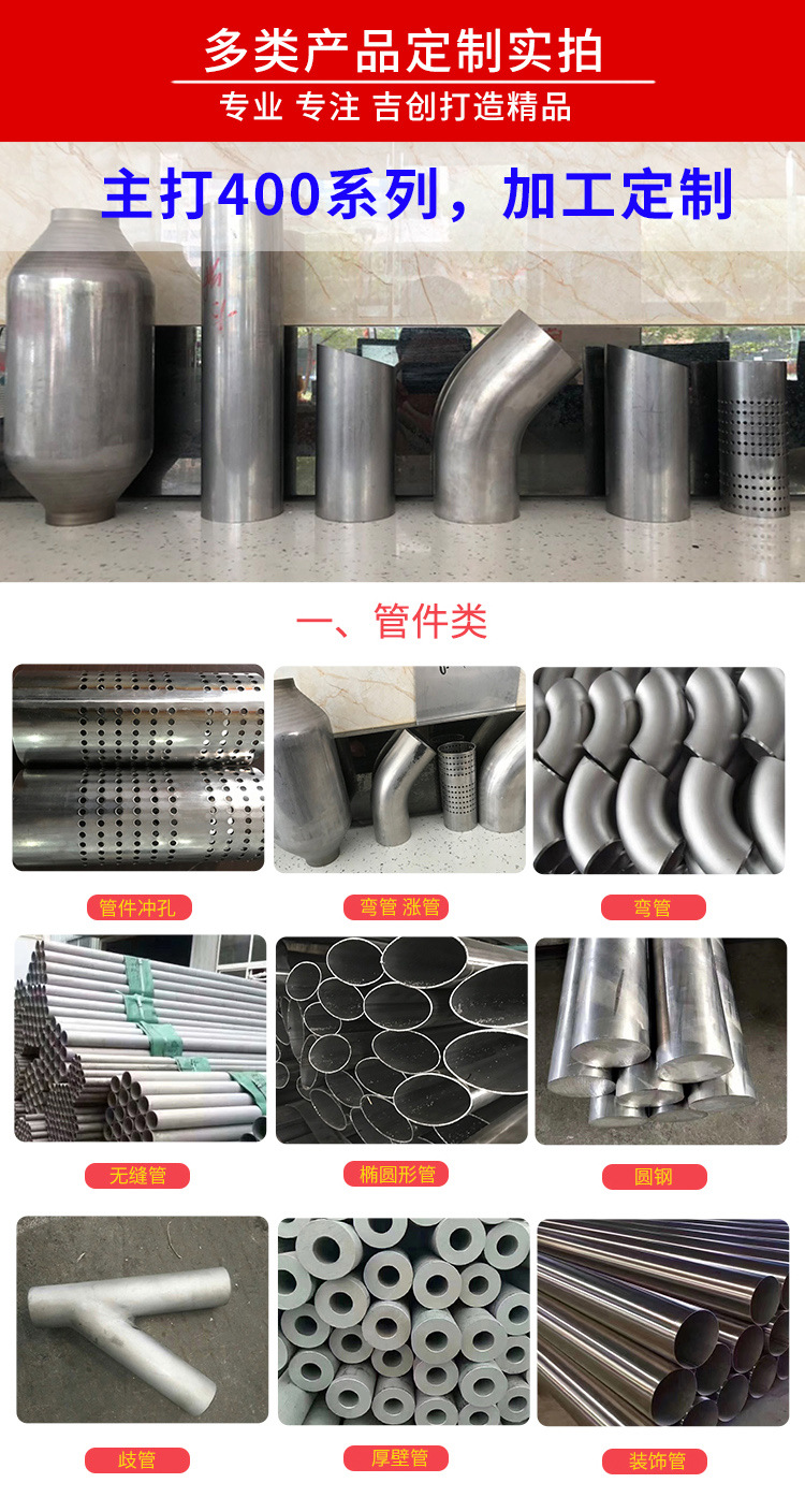 不锈钢板详情页_05