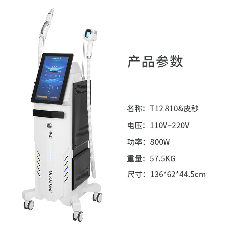 T12 equipo de belleza lavado de tatuajes lavado de cejas instrumento de rejuvenecimiento de la piel para eliminar las manchas rojas de sangre en salones de belleza comerciales comercio exterior no invasivo