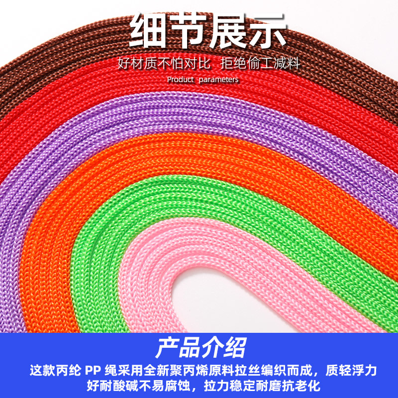 Factory Direct Sales of Black and White Colored Pp Polypropylene Rope, Four-Strand Drawstring, Hand-Held Rope, Packaging Gift Rope, and Cuttable Nylon Rope