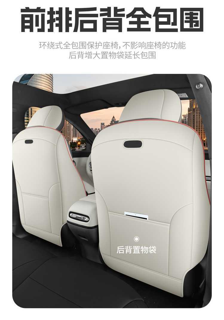 New custom-made perforated leather car seat covers for the XPeng MONA L03, offering full coverage and enhanced durability