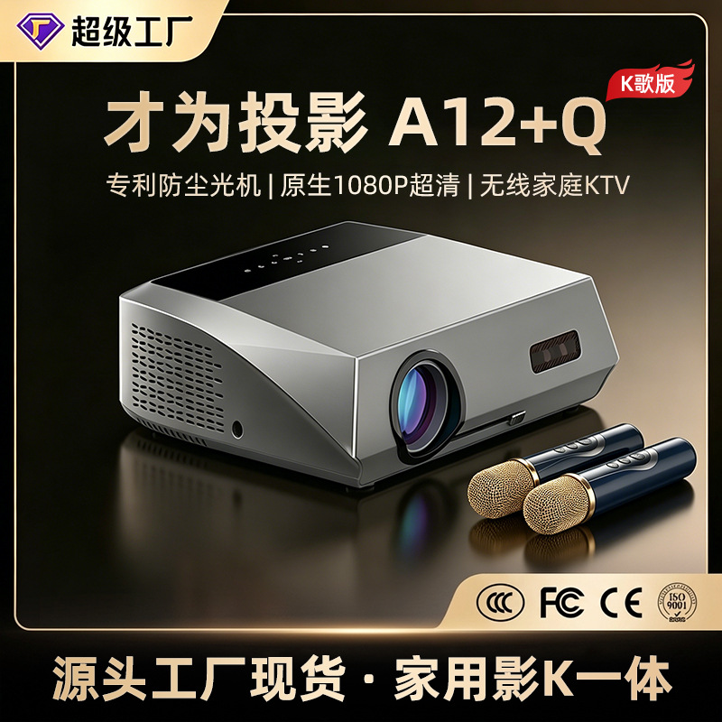 Home-Use High-Definition Projector, All-In-One Projector with Wireless Screen Projection, Large Screen Cinema for Living Room, Ktv Karaoke Machine