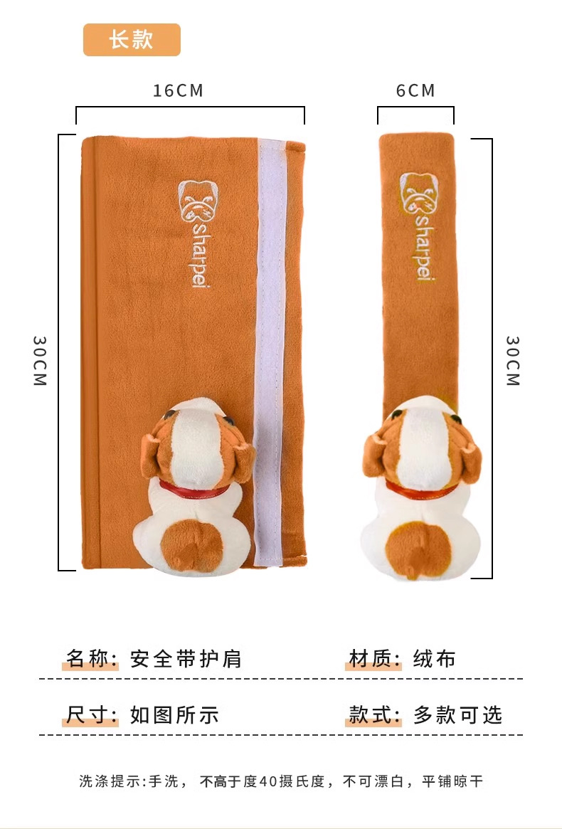 Car seat belt shoulder protective cover creative personality children's protection anti-tightening neck soft Four Seasons fashion brand lengthened