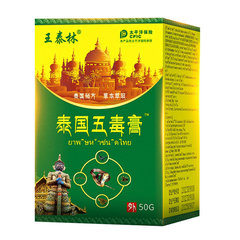 Wang Tailin タイ五毒軟膏メーカー在庫卸売ドロップシッピング