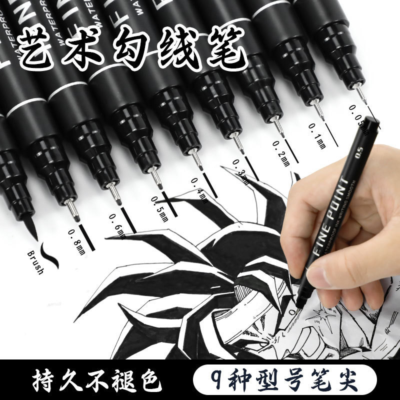 Touch School art student drawing and outlining needle pen, waterproof, for hand-drawing, comics, and sketching