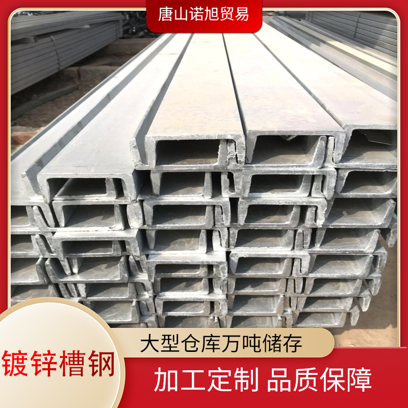 Q235b镀锌槽 钢折弯加工建筑幕墙用U型C型钢热轧镀锌槽钢