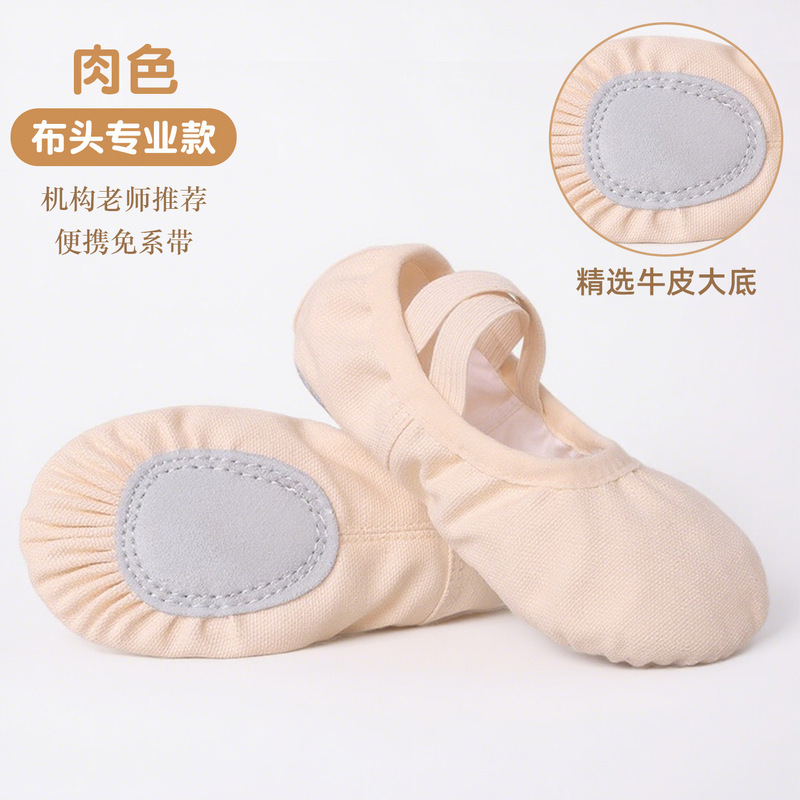 儿童舞蹈鞋女童免系带成人软底猫爪鞋芭蕾中国舞练功鞋专用跳舞鞋|undefined