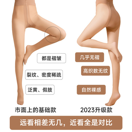 140cm tall and short bare leg artifact 185 extended double layer any cut stockings pantyhose for women autumn and winter plus velvet