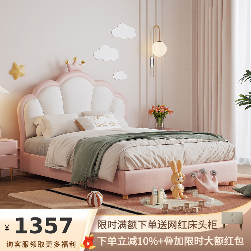 Ji and Children Princess Bed Crown Girl's Bed Pink Girl's Room Dream Girl's Bed Light Luxury Internet Celebrity Leather Soft Bed