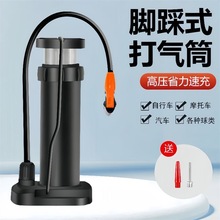 脚踩打气筒自行车家用多功能管高压充气泵电动电瓶摩托车篮球便携