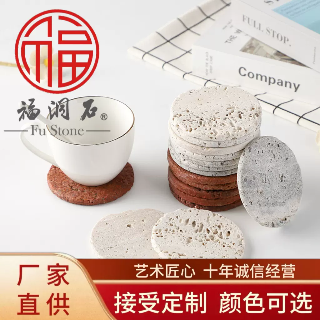 天然洞石创意杯垫圆形办公咖啡杯托轻奢家用桌面防滑高温防烫石材