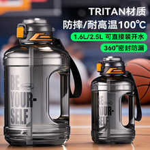 新款耐高温Tritan吨吨桶男生健身运动水壶大容量耐摔水杯顿顿杯子