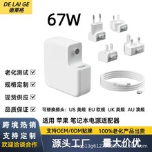 �羳���N �m���O��67W-USB-C�O��Mac Book �Pӛ���Դ�m�������