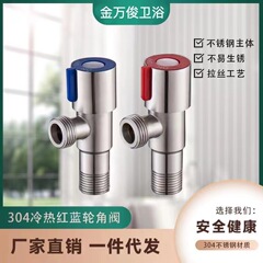 卸売り304ステンレス角弁給湯器冷熱4分銅芯角弁dn15トイレ止水弁冷熱双用
