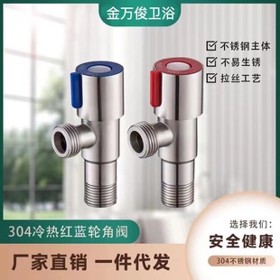 Wholesale 304 stainless steel angle valve water heater hot and cold 4 copper core angle valve DN15 toilet water stop valve hot and cold dual use
