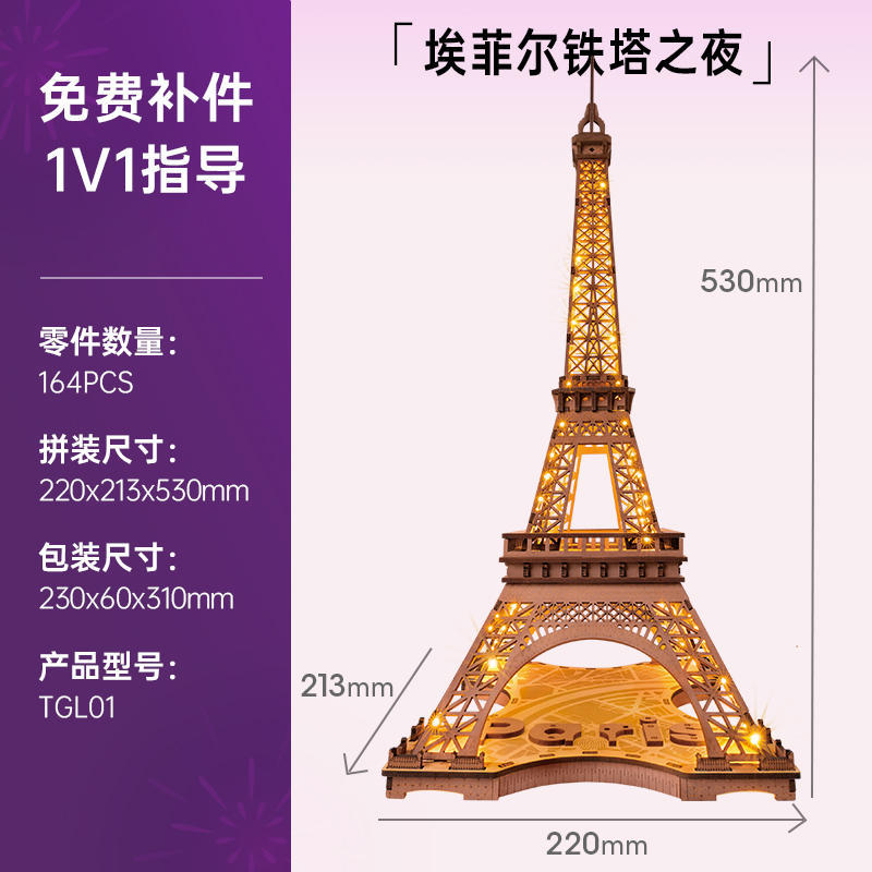 Si el estado es una colección de creación Torre Eiffel de madera 3d rompecabezas tridimensional construcción de bloques de construcción juguetes personalizados