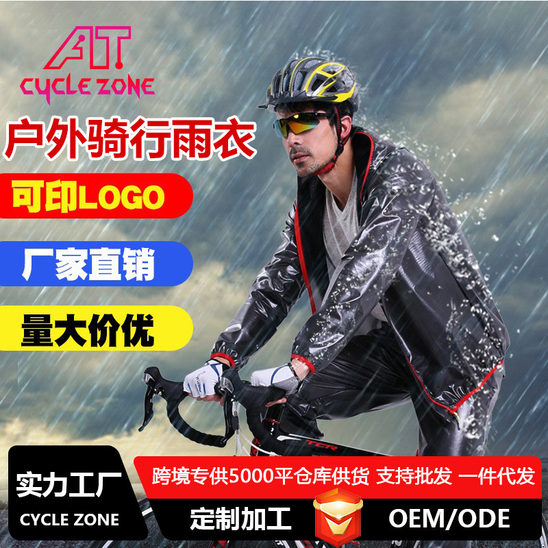 Split Raincoat Pants Electric Motorcycle Bicycle Rain Gear Waterproof Riding Reflective Adult Raincoat Set Factory