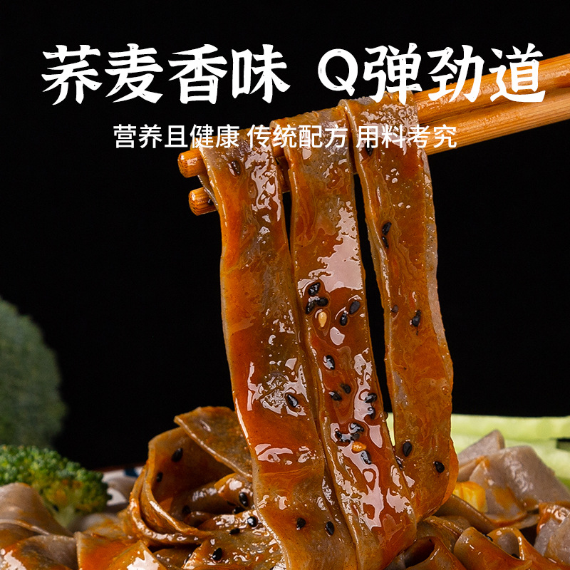 Soba Noodle Sheet No-Cook Convenient Mix Noodles Whole Grain Main Course Non-Fried Halal High Satiety Meal Replacement Good Choice for Light Eating Wholesale