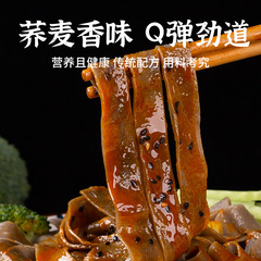 Soba Noodle Sheet No-Cook Convenient Mix Noodles Whole Grain Main Course Non-Fried Halal High Satiety Meal Replacement Good Choice for Light Eating Wholesale