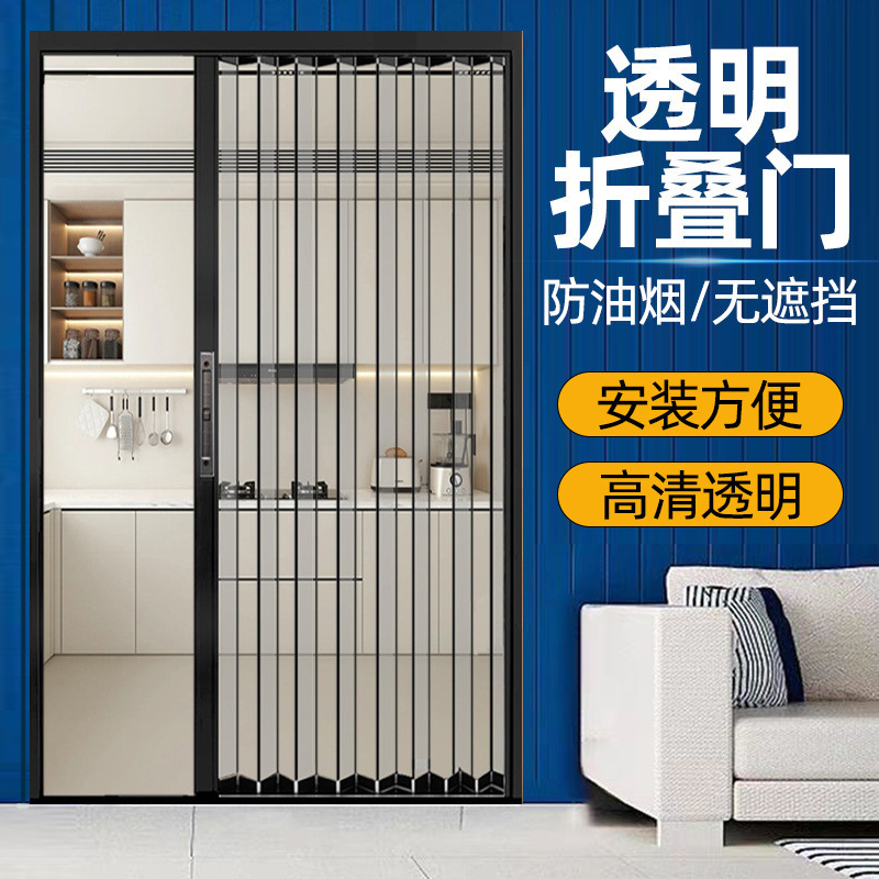 Aluminum Alloy Folding Sliding Door Kitchen Transparent Crystal Panel Partition Door Folding Door Invisible Bathroom Air Conditioner Waterproof