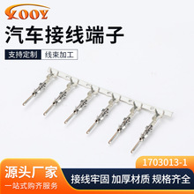 1703013-1 TE�͹��˲����܇���a����� F�͉�������0.5-1mm&sup2;