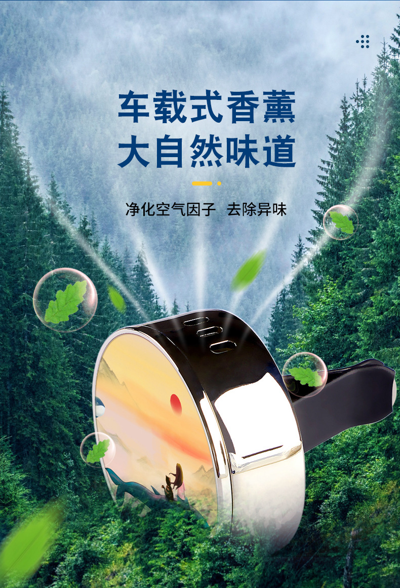 厂家批发车载香水汽车出风口香薰夹磁吸金属香薰夹logo摆件定 制详情5