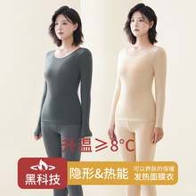 新款保暖内衣秋裤套装秋衣女打底衫恒温美肤舒适裸感秋冬美肤衣女