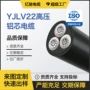 绝缘工程定做输电线缆